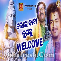 BHOLA BABA Tumaku WELCOME - Bolbom Song